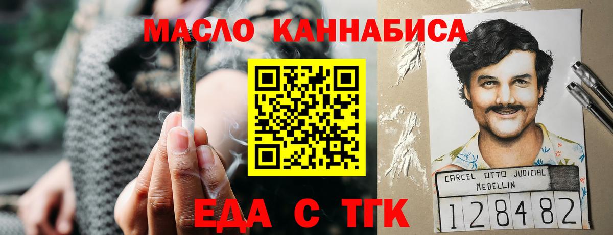 Белгород  Cannafood марихуана  Вход с VPN 