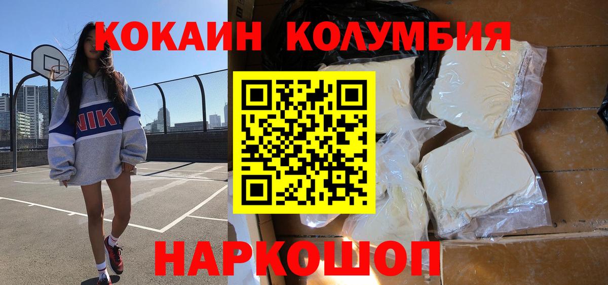 Кокаин 99%  Вход с VPN  Белгород  Кокаин 97% 