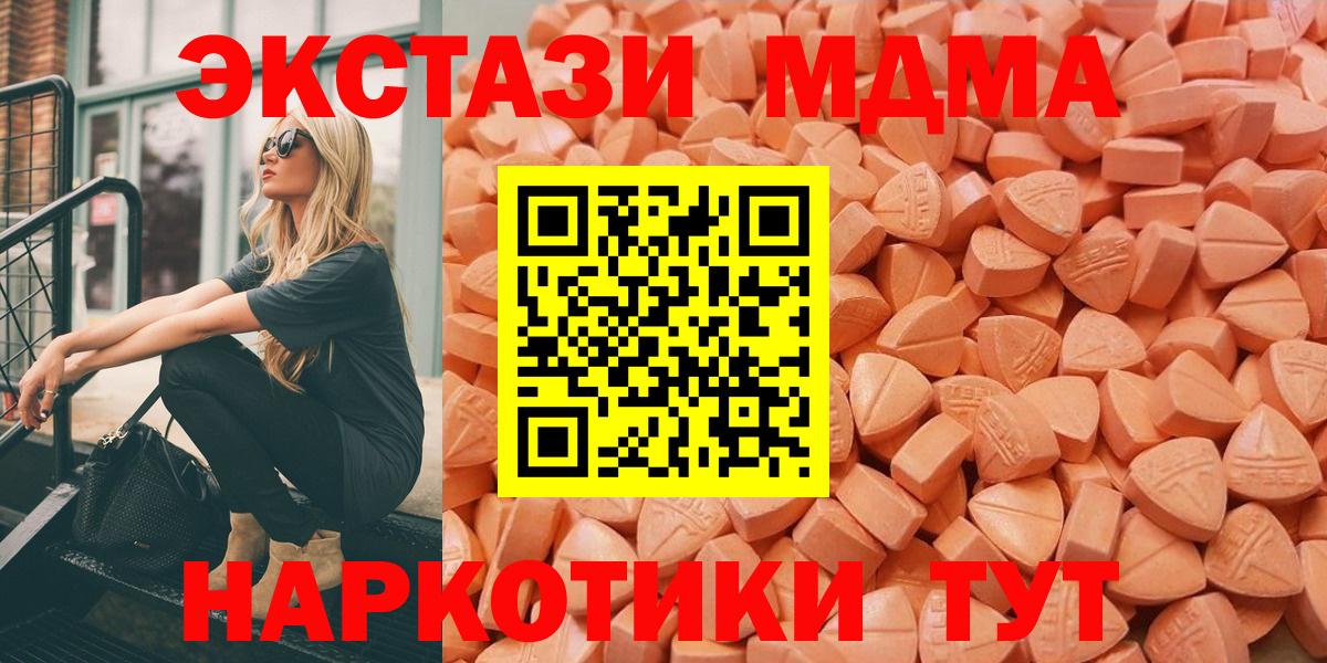 сайты даркнета формула  ЭКСТАЗИ Дубай  Вход с VPN  Белгород  Экстази 