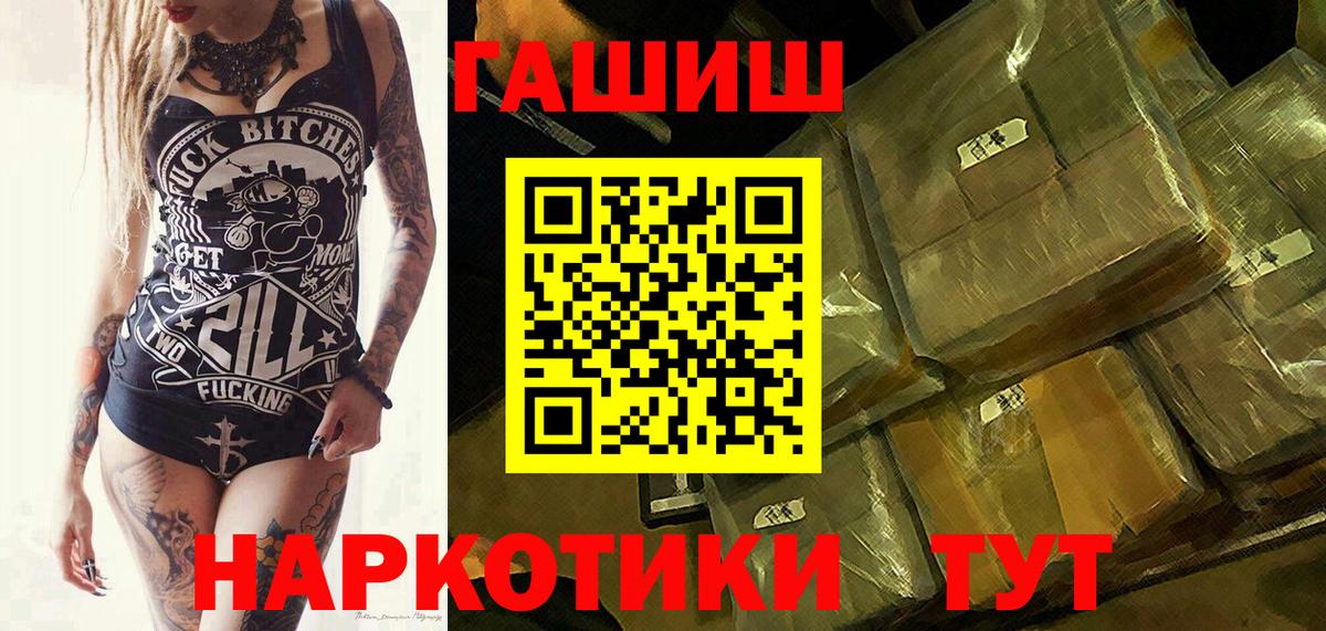 Гашиш hashish  Вход с VPN  Гашиш Ice-O-Lator  Белгород 