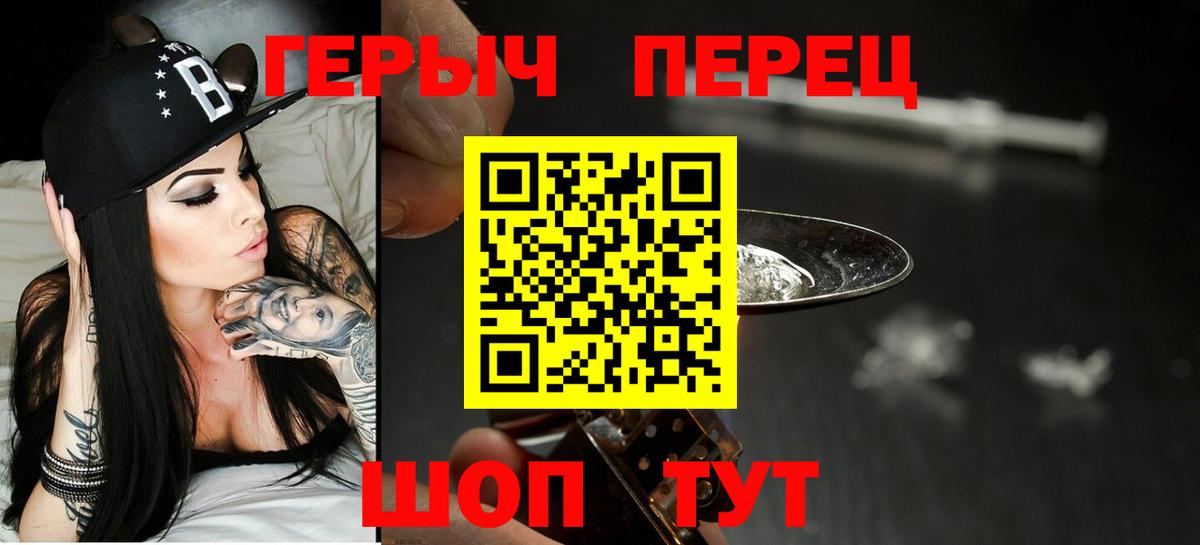 Белгород  ГЕРОИН  Вход с VPN  ГЕРОИН Heroin 