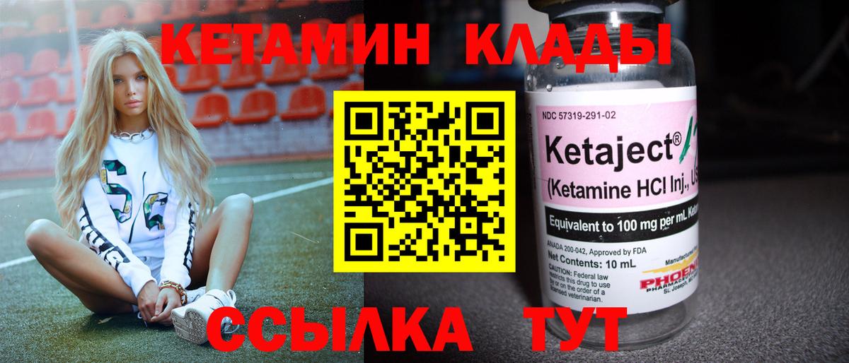 Кетамин ketamine  Вход с VPN  omg ссылка  Белгород 
