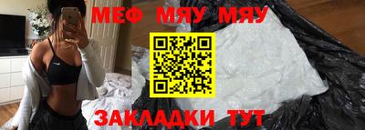 меф VHQ Аргун