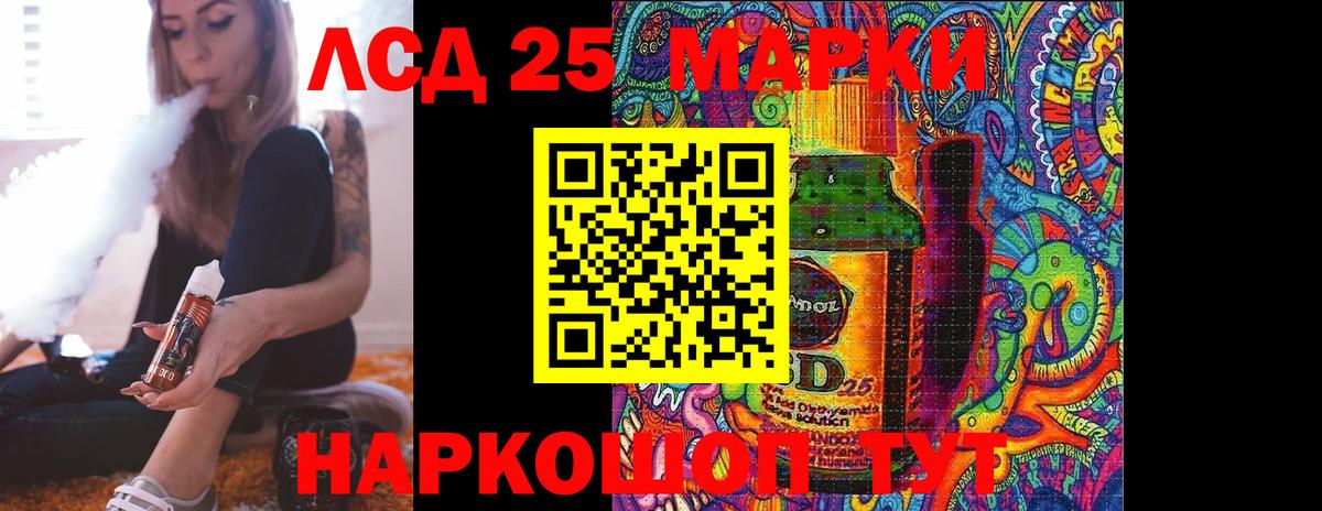 LSD-25 экстази ecstasy Белгород