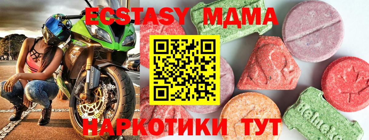 MDMA Molly Белгород