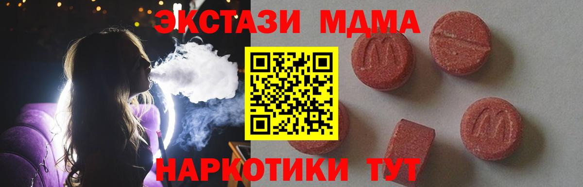 МДМА Molly  МДМА молли  Вход с VPN  MDMA  Белгород 