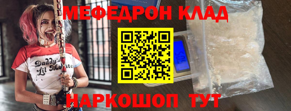 Мефедрон mephedrone  Вход с VPN  Мефедрон 4 MMC  МЕФ  Белгород 