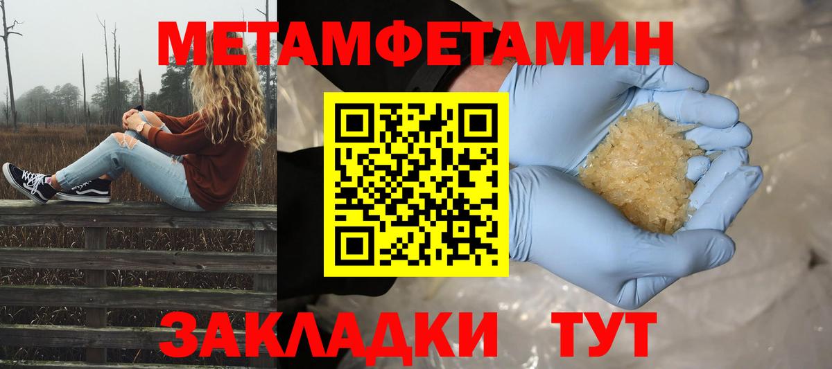 МЕТАМФЕТАМИН мет  Вход с VPN  Белгород  МЕТАМФЕТАМИН мет 