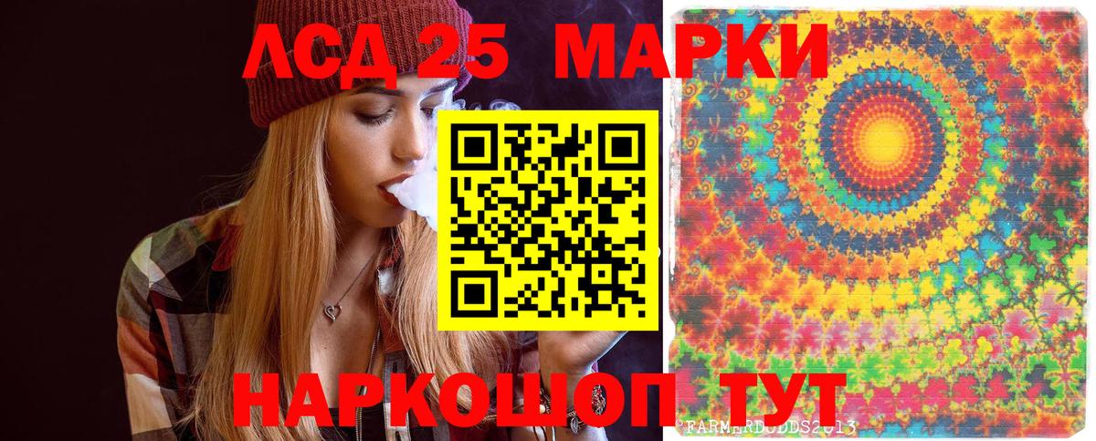 Наркотические марки  Марки 25I-NBOMe 1,5мг  Вход с VPN  Белгород 