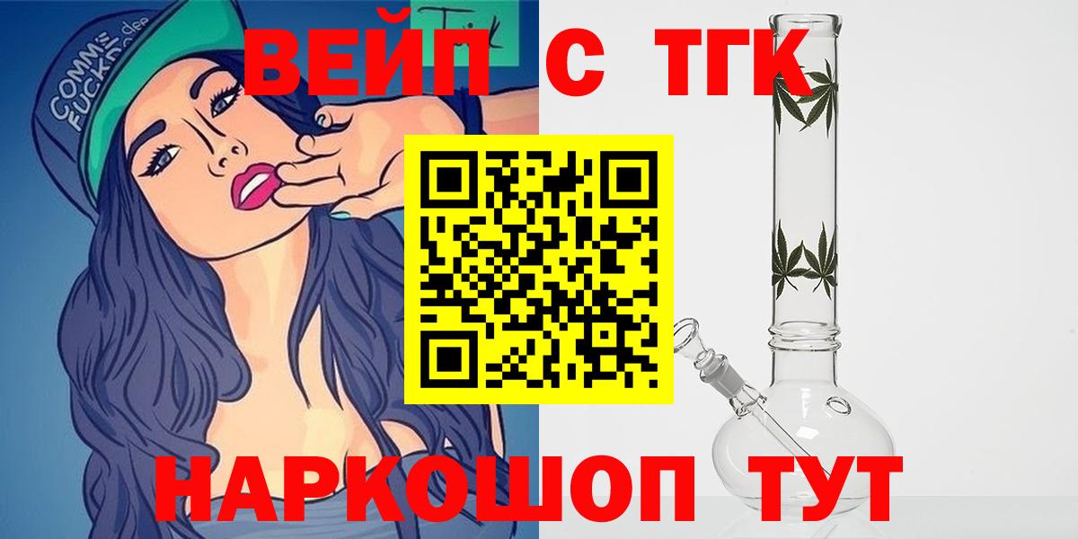 Дистиллят ТГК жижа  ТГК вейп  Вход с VPN  Белгород 