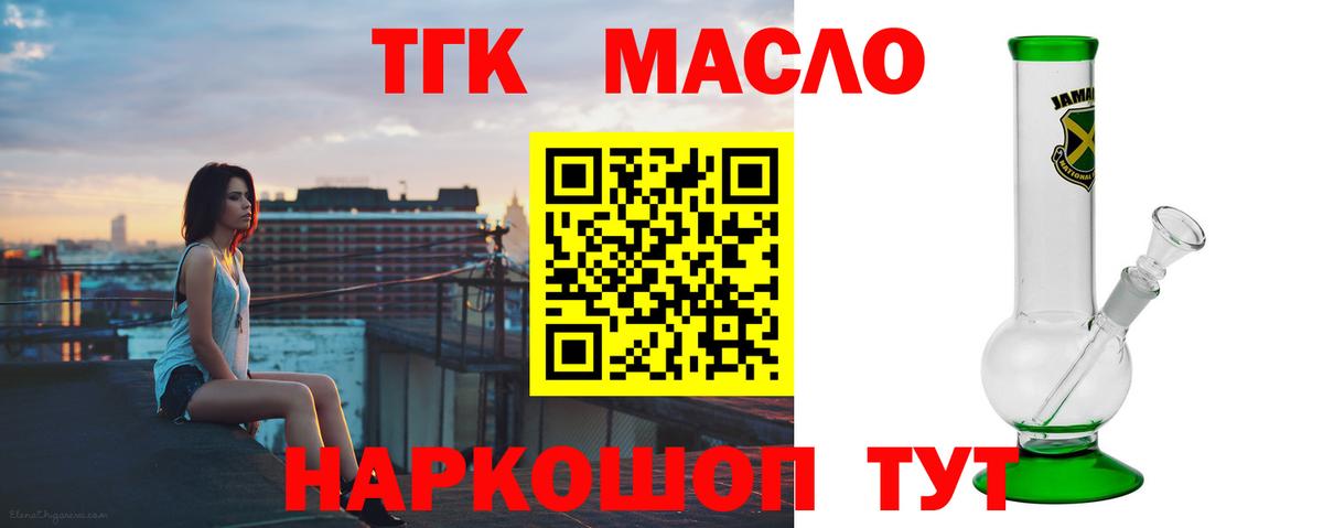 ТГК концентрат Белгород